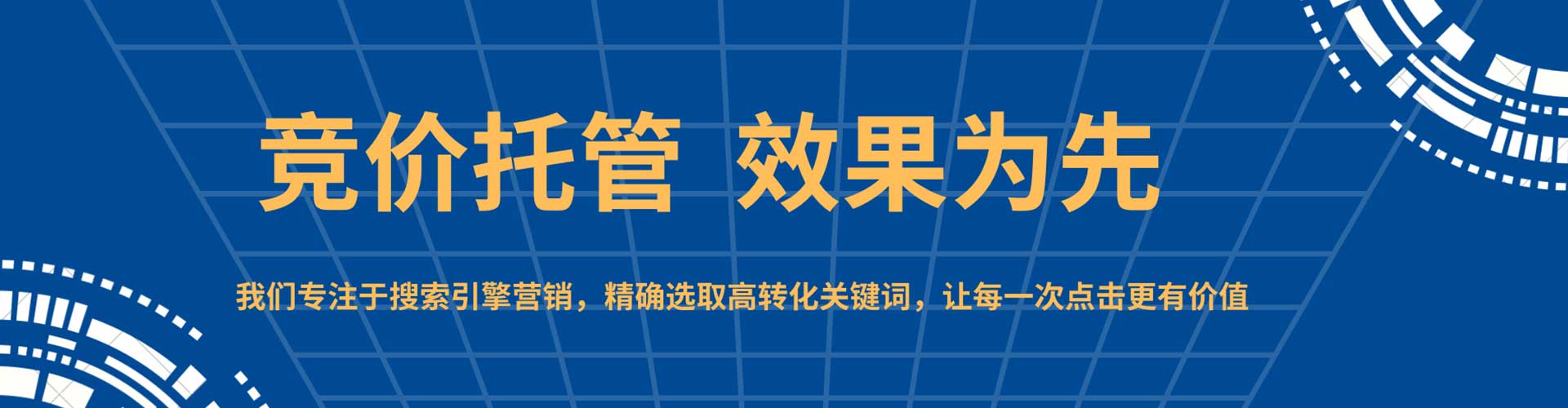 无锡sem优化